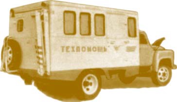 ГОСНИТИ КМЗ-3901 на шасси ГАЗ-52-01 (Козельск)