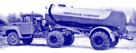 Машина для транспортировки и перегрузки пылевидных удобрений и извести АРУП-8