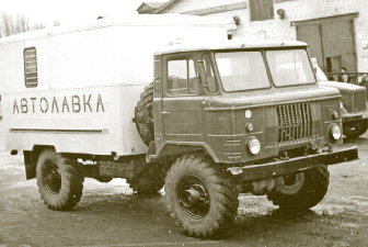 Автомлавка 3719 на шасси автомобиля ГАЗ-66-01 образца 1975 г.